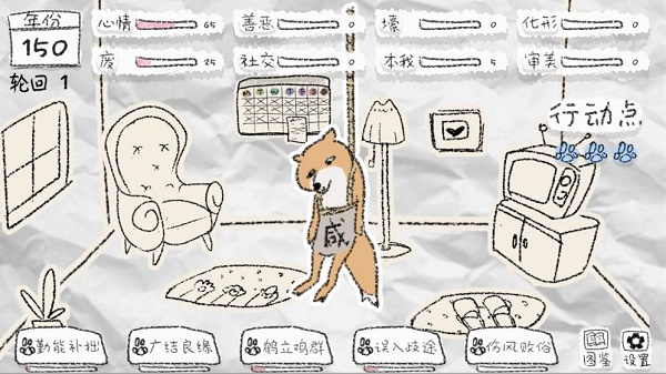 狐里狐涂安卓版