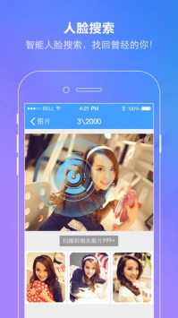百度云 v3.2.5