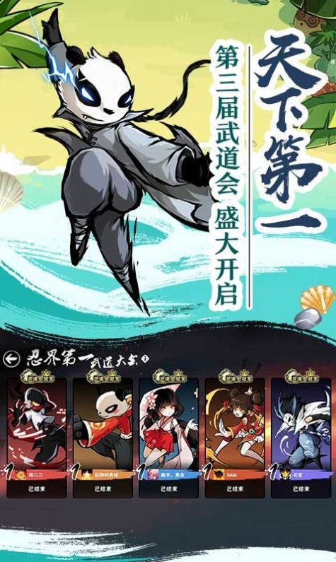 忍者必须死31.0.131版本更新内容最新版  v5.4.2