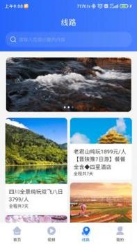 咖姆兔旅游 v3.0.5
