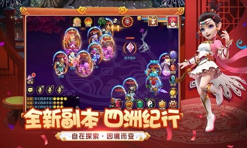梦幻西游三维版2022 V 2.5.0