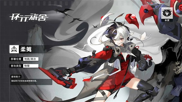 环行旅舍官方版