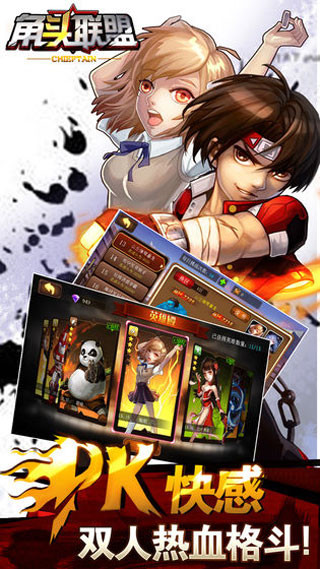 角头联盟手游 v1.2.6