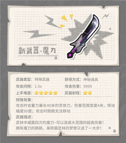 香肠派对正式服2022