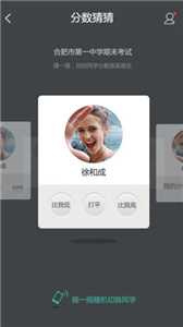 智学网查分  v 1.8.2491