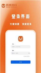 曦米出行司机端  v1.1.9