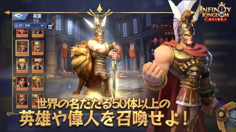 无限王国王者之战 v1.8.2