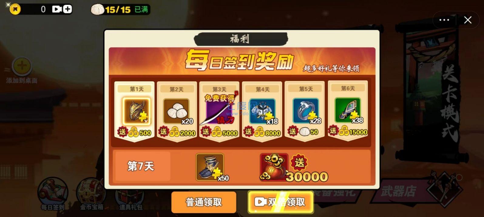 割草火柴人游戏 v1.4