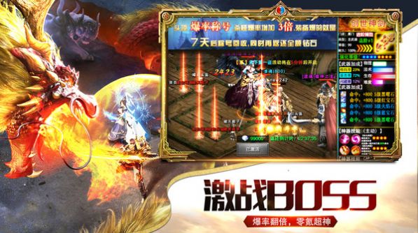 合击神器之狂暴传奇游戏官方版图片1