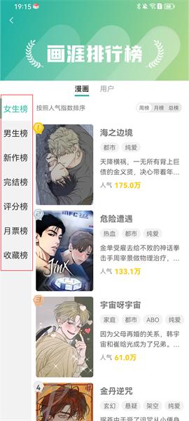 画涯免费漫画app官方最新版