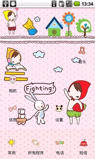 YOO韩国KAWAII小红帽 v1.0