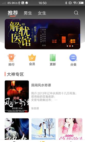 情声小说听书  v1.0.9.100
