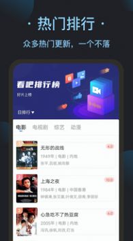 看吧影视大全投屏下载免费高清版最新版app 截图1