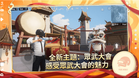 pubg mobile 国际服下载2.7版本 v3.0.5
