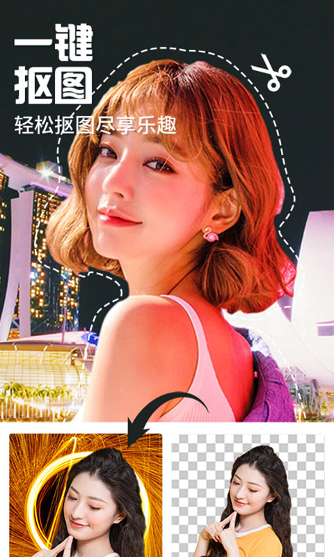 魔幻秀相机 v2.0.6