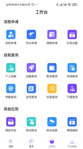 鼎夜管家 v1.1.7