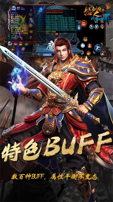 怒剑传奇之冰雪世界  v1.0.3