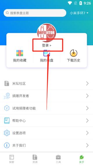 小米手环表盘自定义工具