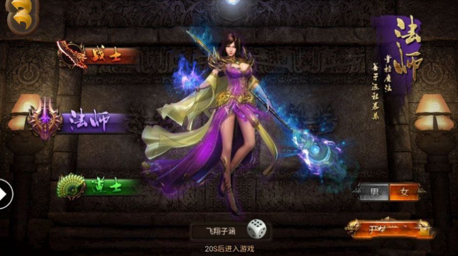 冰雪传奇超变版官方版游戏最新版图片1