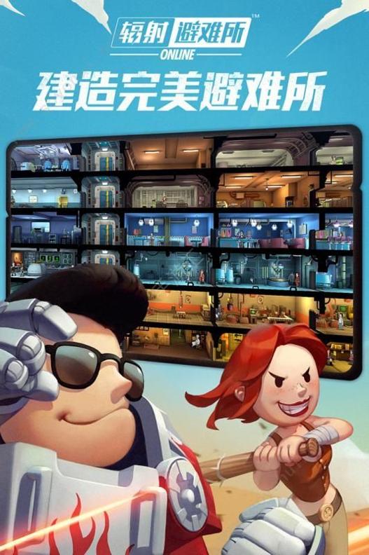 辐射避难所1.13.21版 v1.13.21