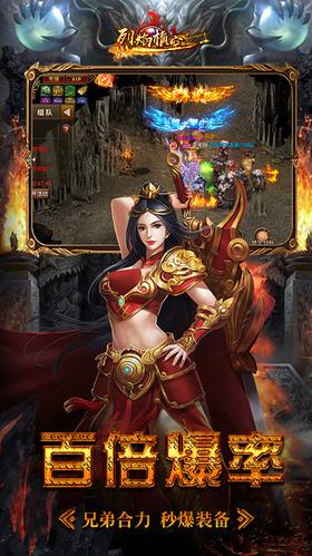 烈焰横空游戏 v1.0.0