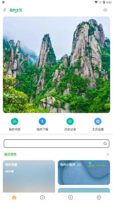 海阔视界 v7.37