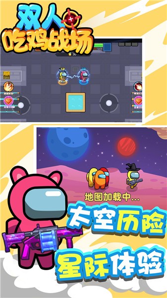 双人吃鸡战场  v1.0.0
