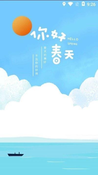 球球互助  v1.0