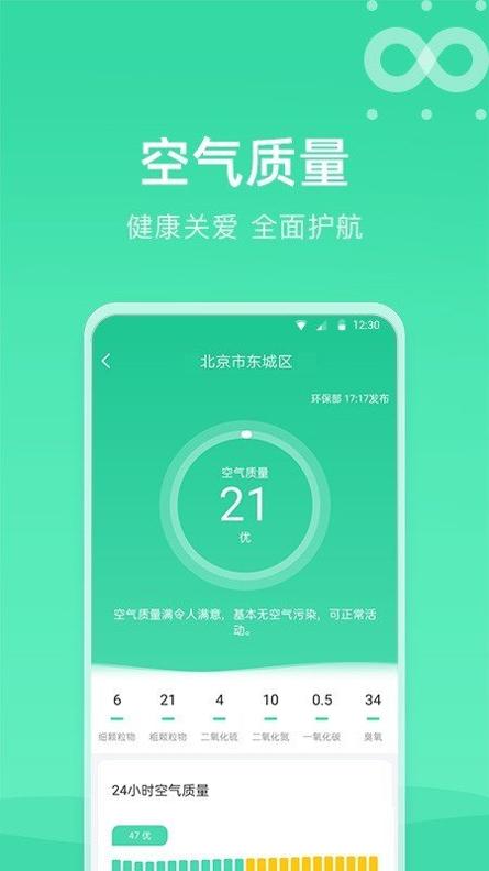 知晴天气预报 v1.0.0