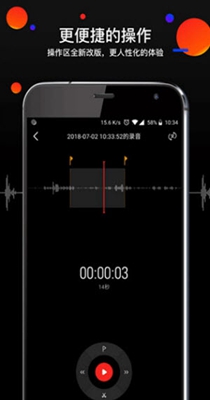 积木录音 v2.7.6.2