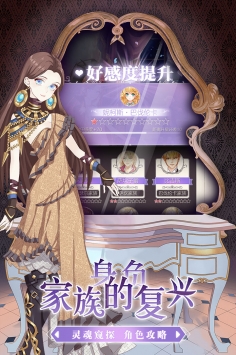 螺旋圆舞曲ios版截图3