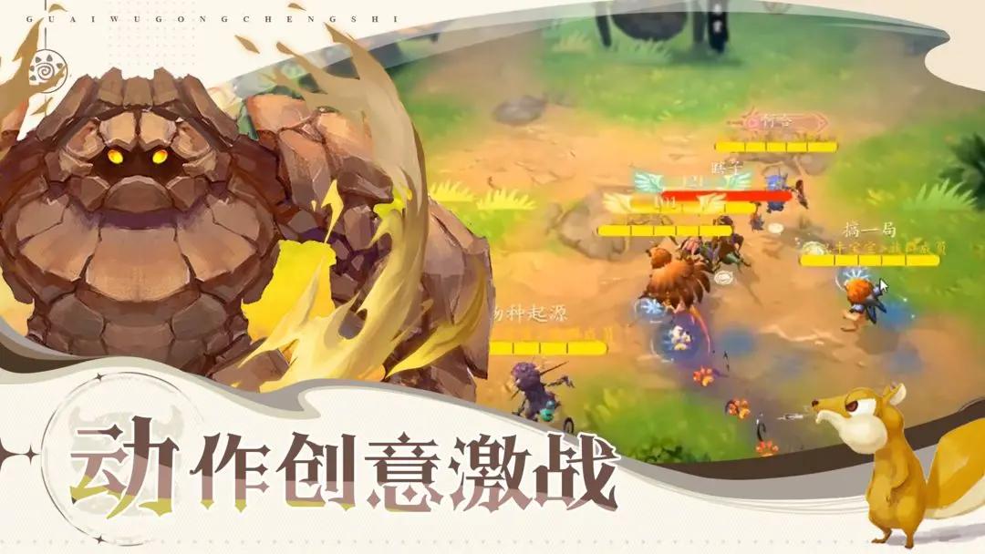 怪物工程师 v3.0.0