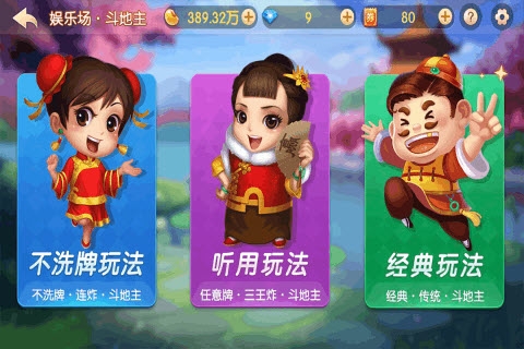 聚焰斗地主破解版 聚焰斗地主破解版