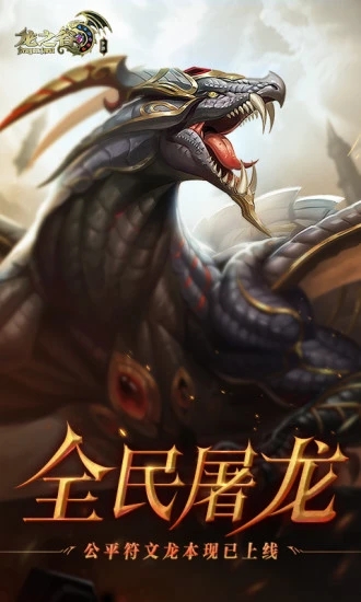 龙之谷2手游官网版 v1.35.0