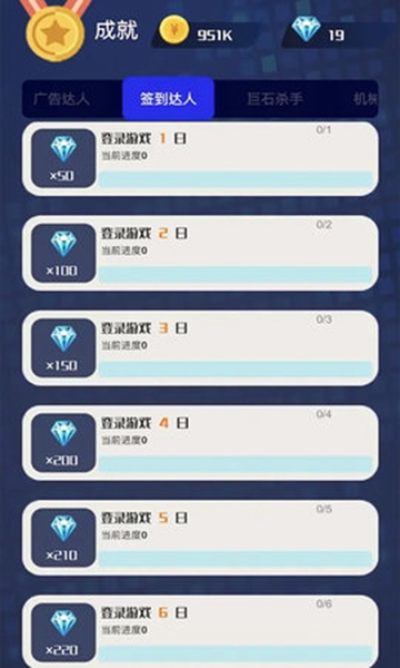 巨石终结者 v1.2.0