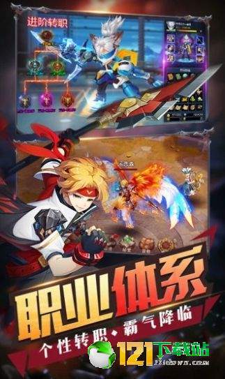 英雄盟约激情对战游戏官方版  v5.2.2