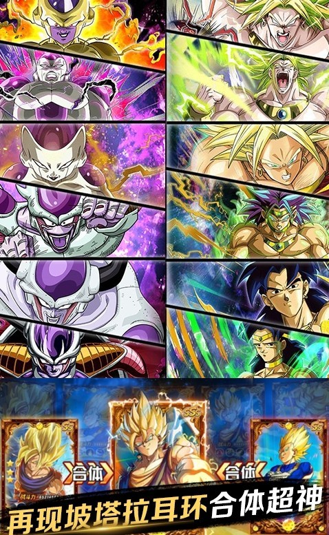 龙珠超Z 2019-11-06 19:34