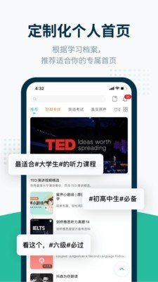 艾斯英语听力  v1.02
