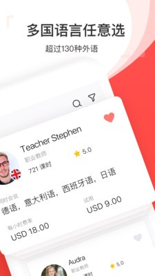 italki  v3.75-italki_cn