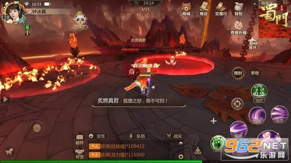 蜀门手游折扣充值平台 v2.42 2023