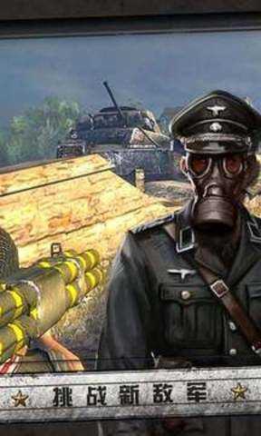 火线指令诺曼底 v2.1.87