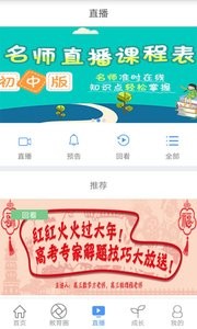 重庆和教育  v1.02