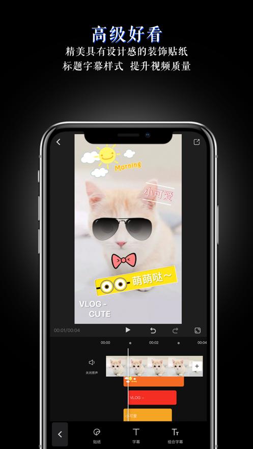 美映  v1.3.3-meishe