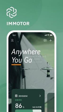 IMMOTOR v1.0.0