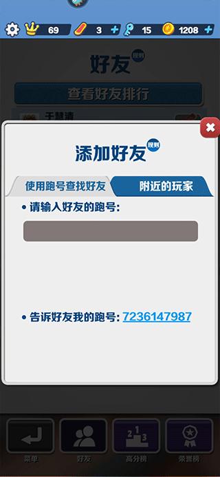 地铁跑酷定制版锅铲