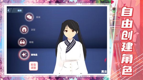 超级高校模拟官方安卓版  v4.4.2