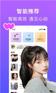 织语语音交友  v1.2.0