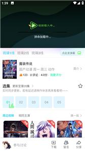 琉璃动漫  v3.2.2