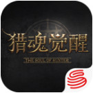 猎魂觉醒安卓官方正版