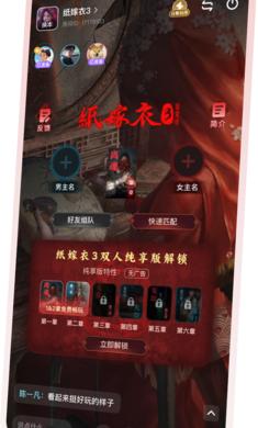 谜境纸嫁衣双人版 v1.39.2-17743